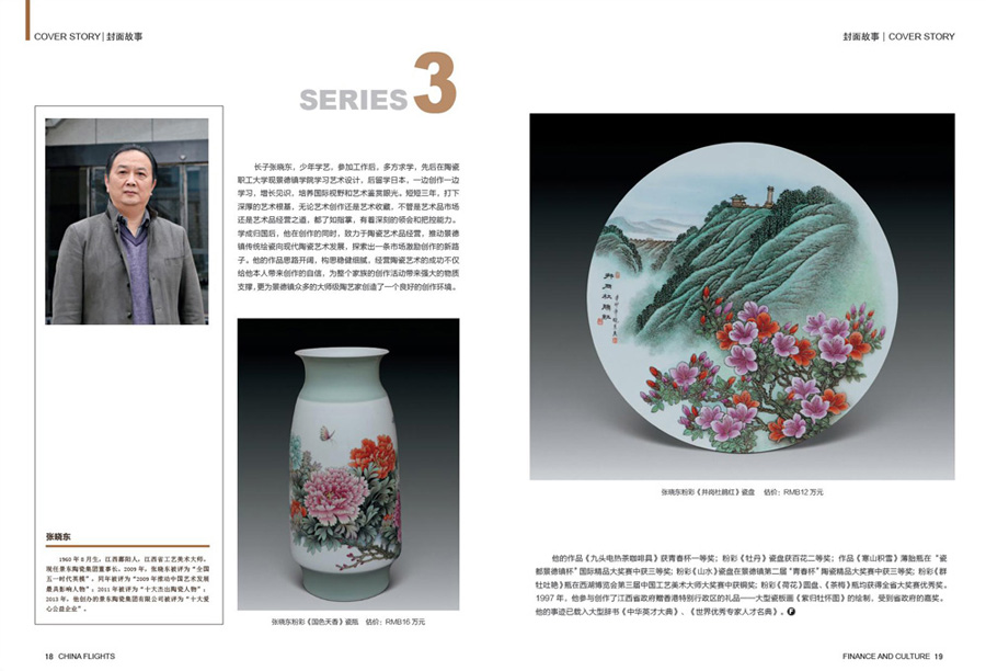 2014մdCHINA