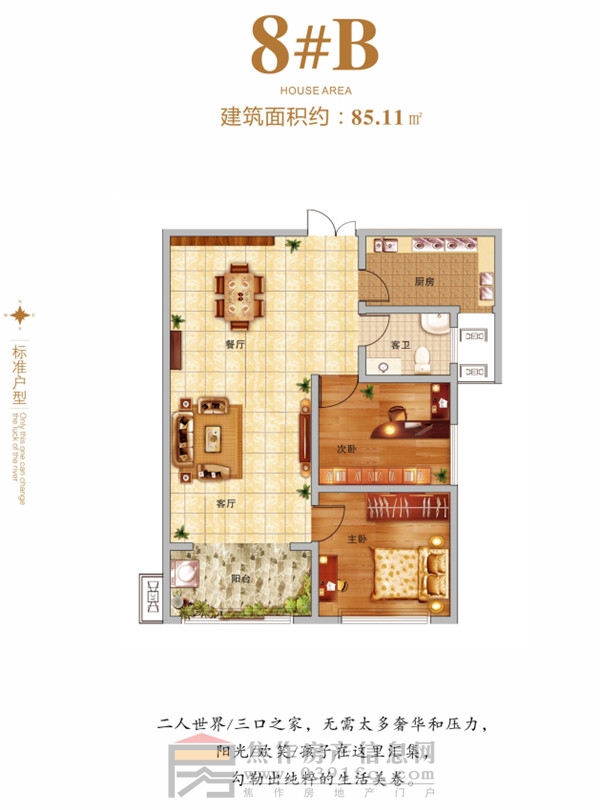 萬(wàn)隆·清水灣8#85.11平戶型