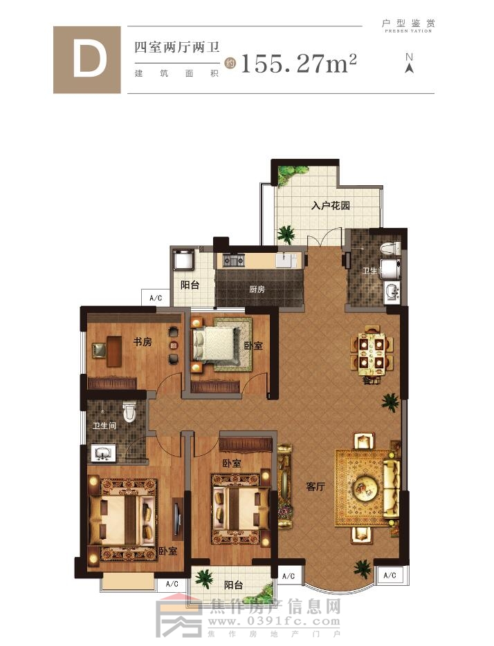 大中?！?guó)濱城 D戶型 四室兩廳兩衛(wèi) 155.27㎡