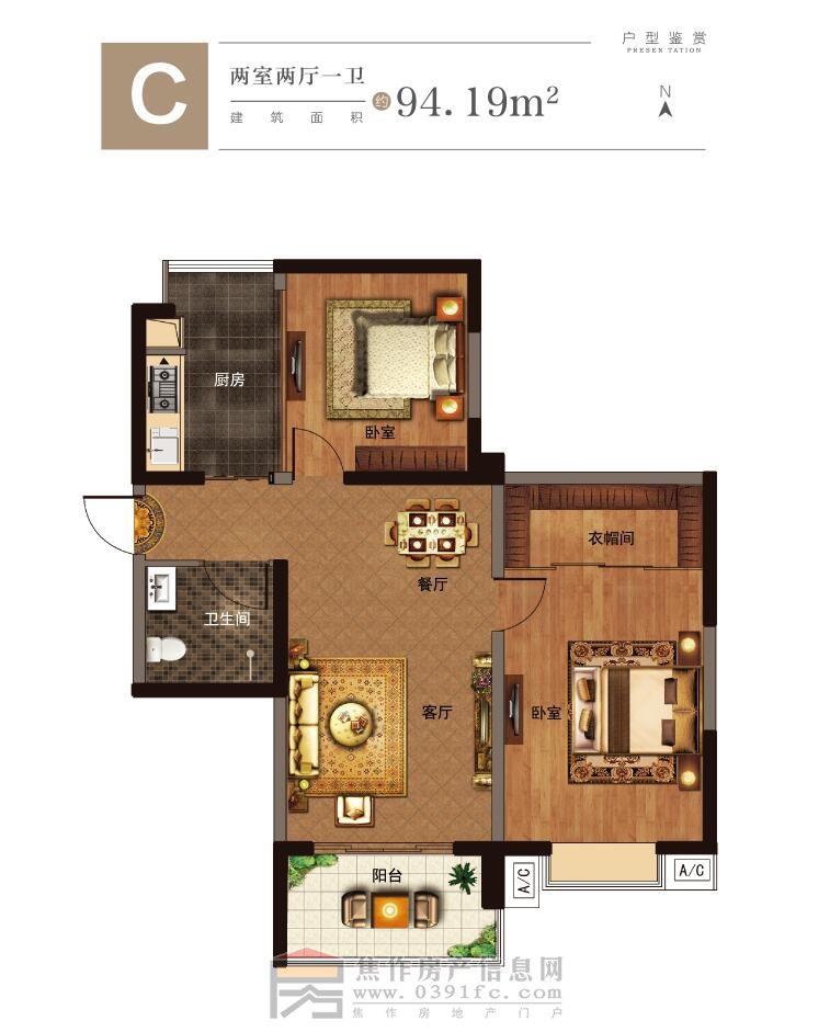 大中?！?guó)濱城 C戶型 兩室兩廳一衛(wèi) 94.19㎡