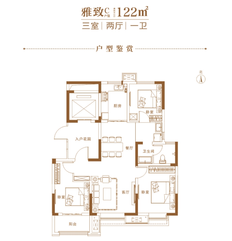 城開(kāi)院建面約122平三室二廳一衛(wèi)