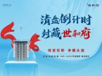 放大招！建業(yè)世和府清盤特惠，壕氣十足安家禮等你來！